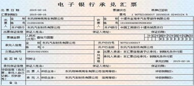电子承兑汇票票据不在池什么意思