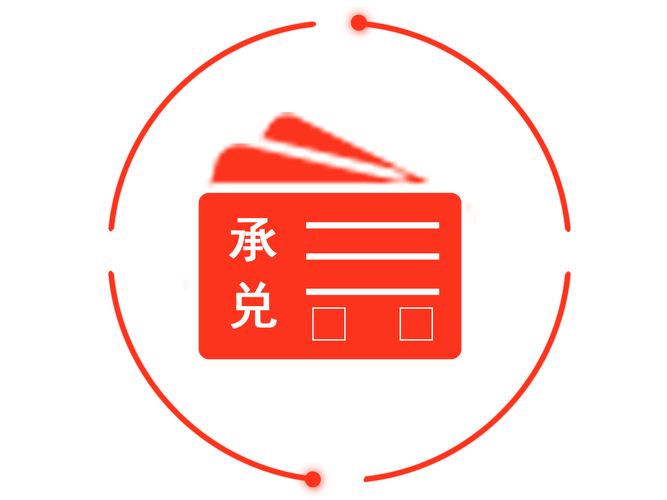 承兑汇票识别 厘清“承兑”概念与实务应用