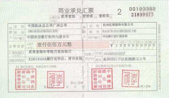 电子商业承兑汇票签发行需要满足的7个条件